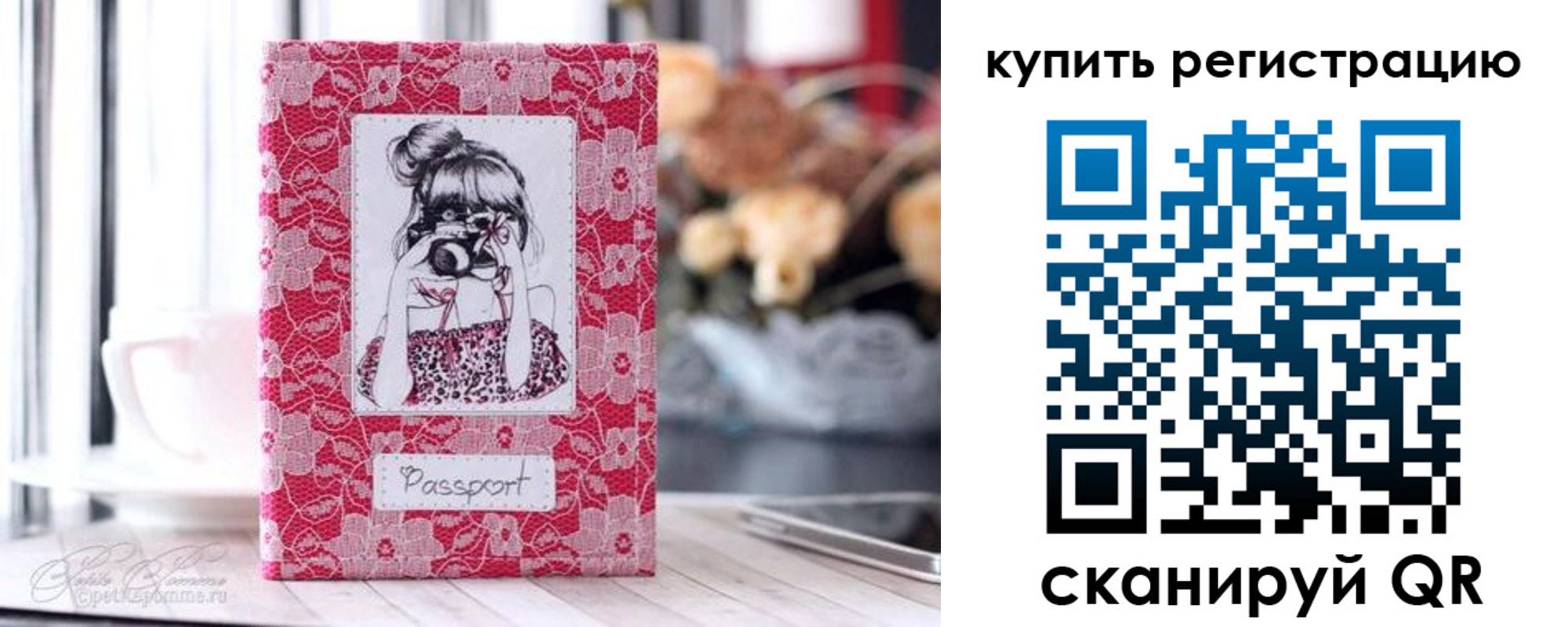 временная регистрация купить в Нерюнгри