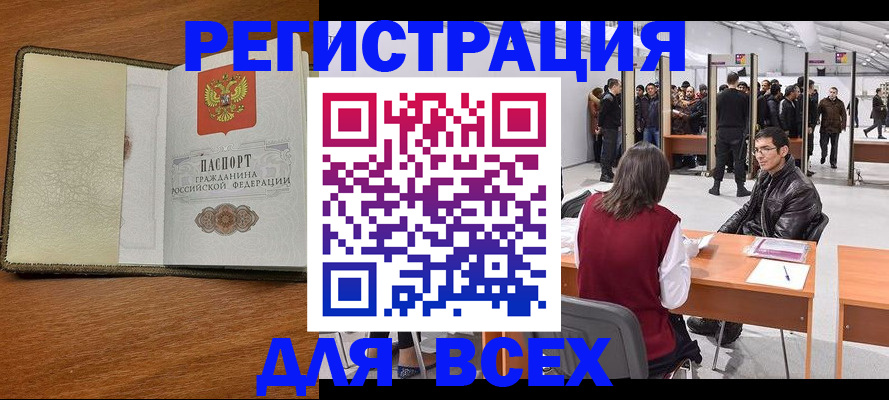 регистрация для школы в Нерюнгри