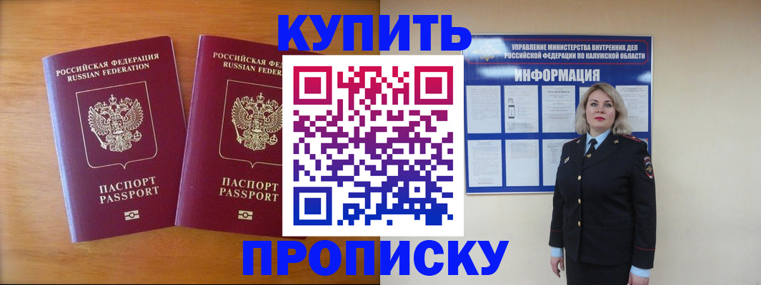 временная регистрация в квартире в Нерюнгри