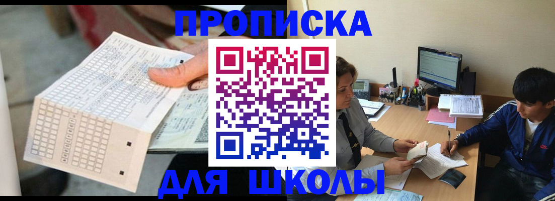 временная регистрация для всех в Нерюнгри