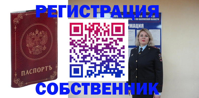 купить прописку в Нерюнгри